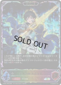 画像1: 【スーパーレジェンド】【EVOLVE】プリンセスナイト