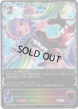 画像1: 【イラスト違い】【スーパーレジェンド】アメス