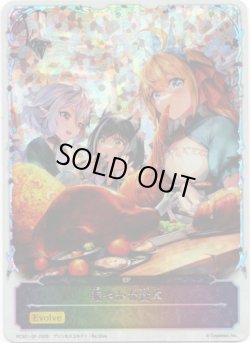 画像1: 【スーパーレジェンド】賑やかな食卓