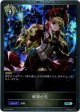 【プレミアム】破邪の光