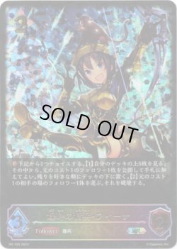 画像1: 【SL仕様】爆砕の傭兵・フィーナ