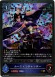 ※傷有り品（返品交換対象外）【GRANDPRIX2023】カースエンチャンター