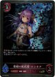【オープン8マスターズ2023】紫紺の抵抗者・エンネア