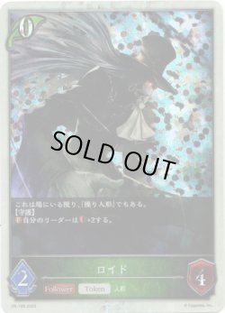 画像1: 【PR】ロイド