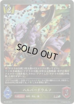 画像1: 【PR】ハルバードウルフ