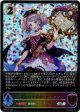 【PR】【SL仕様】決意の予言者・ルーニィ