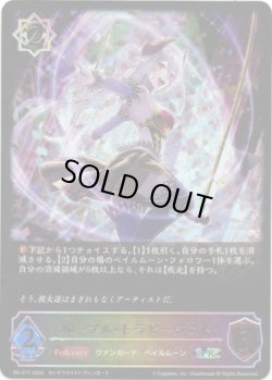 画像1: 【PR】【SL仕様】パープル・トラピージスト