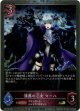 【PR】漆黒の乙女 マーハ
