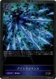 【GRANDPRIX2024】アイシクルランス