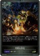 【CS2024】荒野の休息