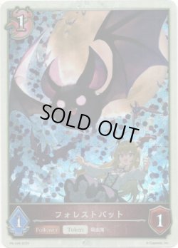 画像1: 【PR】【イラスト違い】フォレストバット