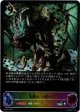 ※傷有り品（返品交換対象外）【JUDGE】竜喰らう禁忌