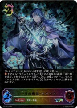画像1: 【PR】【SL仕様】一刀の幽鬼・カゲロウ