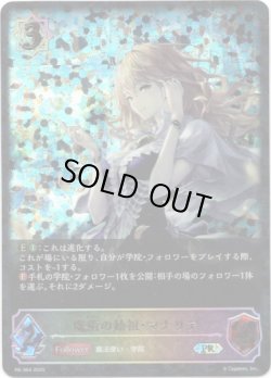 画像1: 【PR】【SL仕様】魔術の始祖・マナリア