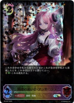 画像1: 【PR】【SL仕様】因果の迷い子・アンサージュ