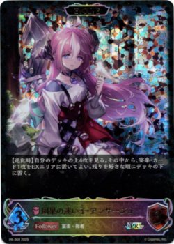 画像1: 【PR】【SL仕様】【EVOLVE】因果の迷い子・アンサージュ