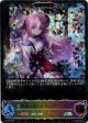 【PR】【SL仕様】【EVOLVE】因果の迷い子・アンサージュ