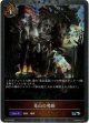 【PR】竜山の鳴動
