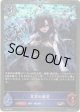 【PR】真実の隠者