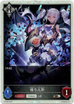 画像1: 【PR】操り人形