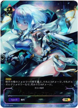 画像1: 【UR仕様】スパークルアサルト（烈火の魔弾）