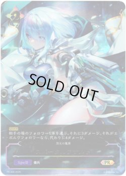 画像1: 【UR仕様】スパークルアサルト（烈火の魔弾）
