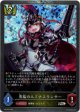 【PR】勇猛のルミナスランサー