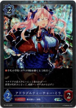 画像1: 【PR】アドラブルティーチャー・ミラ