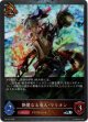 【PR】艶麗なる竜人・マリオン