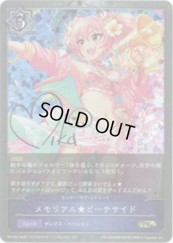 画像1: 【PR】メモリアル★ビーチサイド（センター・オブ・ストリート）