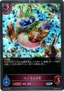 画像1: 【PR】マンマル2号