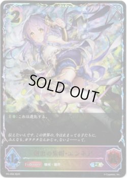 画像1: 【PR】【SL仕様】創出の紫紺・エンネア