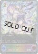 【PR】【SL仕様】創出の紫紺・エンネア