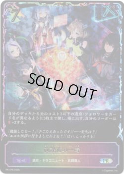 画像1: 【PR】【SL仕様】放課後の一時