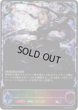 画像1: 【PR】【SL仕様】ダークセイバー・メリッサ