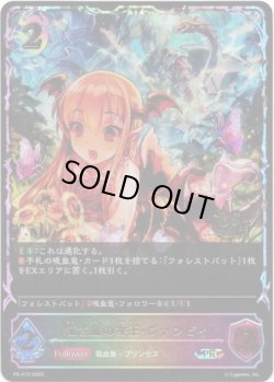 画像1: 【CS2025】紅き血の女王・ヴァンピィ