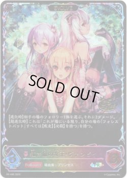 画像1: 【CS2025】【EVOLVE】紅き血の女王・ヴァンピィ