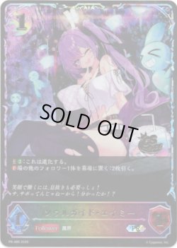 画像1: 【CS2026】ソウルガイド・エイミー