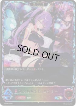 画像1: 【CS2026】【EVOLVE】ソウルガイド・エイミー