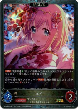 画像1: 【PR】【EVOLVE】ユイ