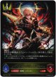 レヴィオンの迅雷・アルベール