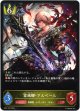雷滅卿・アルベール