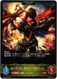 【EVOLVE】レヴィオンセイバー・アルベール