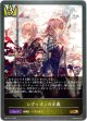 レヴィオンの正義