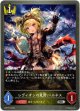 レヴィオンの見習い・ルネス