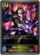 暴威の武人・ジェノ