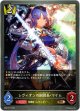 レヴィオンの副団長・マイム