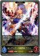 【EVOLVE】レヴィオンの副団長・マイム