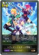 レヴィオンシスターズ登場！