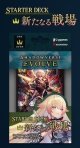 ※予約商品　6月27日発売【未開封スタートデッキ】新たなる戦場【ShadowverseEVOLVE】